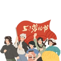 五一國際勞動節(jié)放假幾天？五一節(jié)放假安排